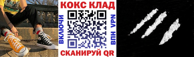 Cocaine 97% купить Златоуст