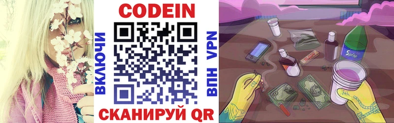 Codein Purple Drank  Златоуст 