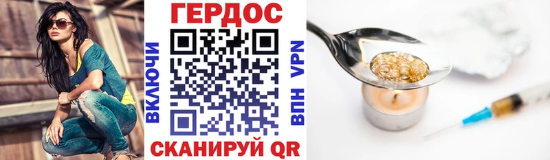 Героин VHQ где найти Златоуст
