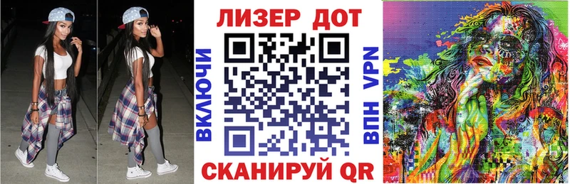 Марки 25I-NBOMe 1500мкг Златоуст